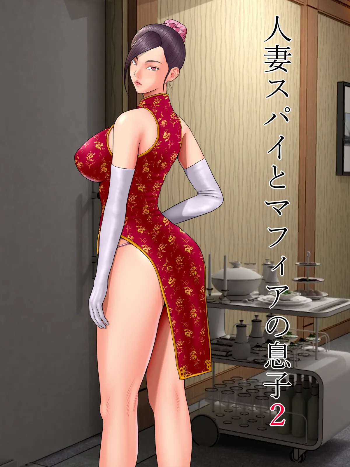 Hentai Manga Comic-Spy Wife and Mafia's Son 2-Read-1